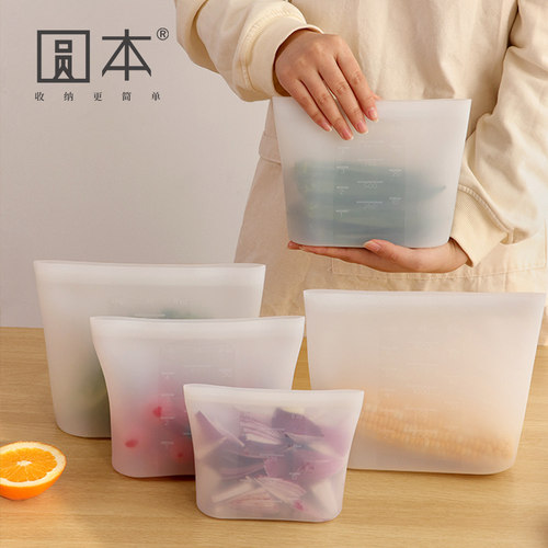 圆本家用铂金硅胶密封袋