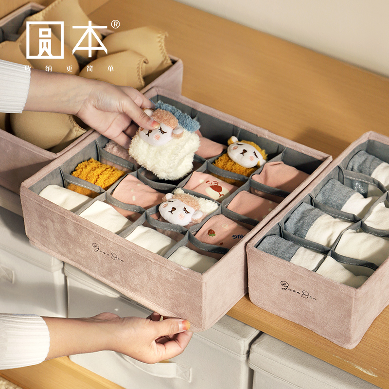 圆本三合一内衣麂皮绒收纳盒