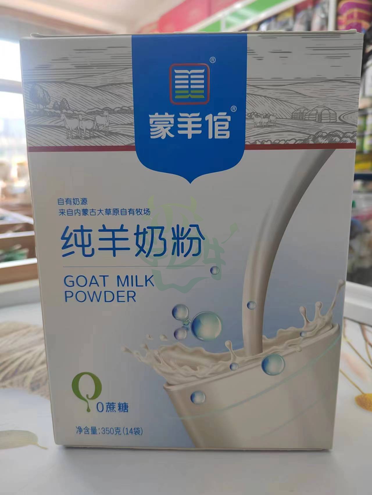 蒙羊倌羊奶粉0蔗糖0添加剂