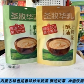 圣牧华乳蒙古奶茶咸味炒米酥油奶茶独立包装 内蒙古特产速溶奶茶粉
