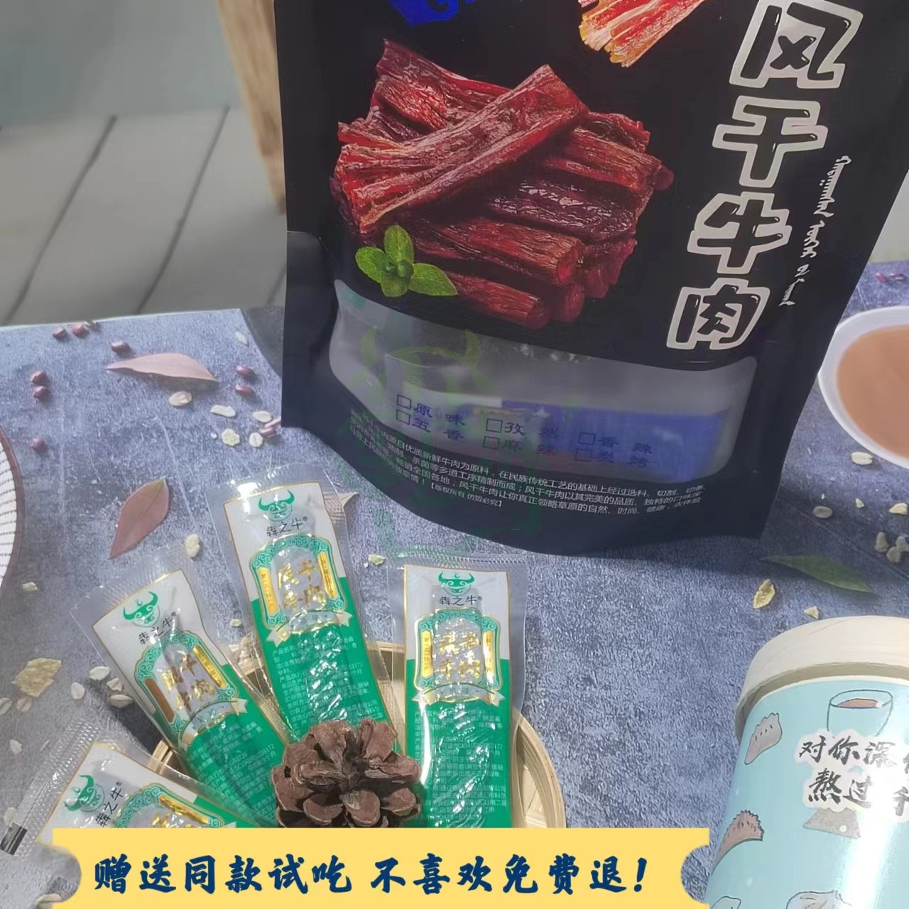 犇之牛牛肉干内蒙古通辽风干牛肉条手撕原味散称250g袋装解馋零食
