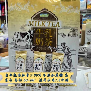 优生冠品牛乳奶茶高钙高蛋白奶茶粉不添加蔗糖袋装400g冲饮砖茶粉