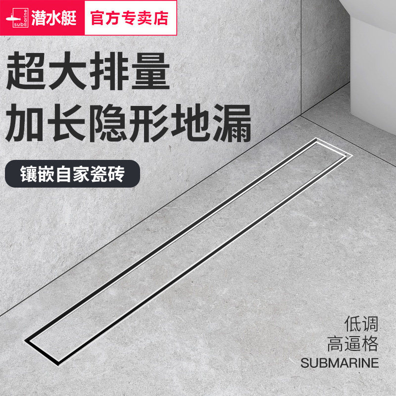 潜水艇隐形地漏全铜防臭卫生间下水道隐藏式镶瓷砖加长方条形方形