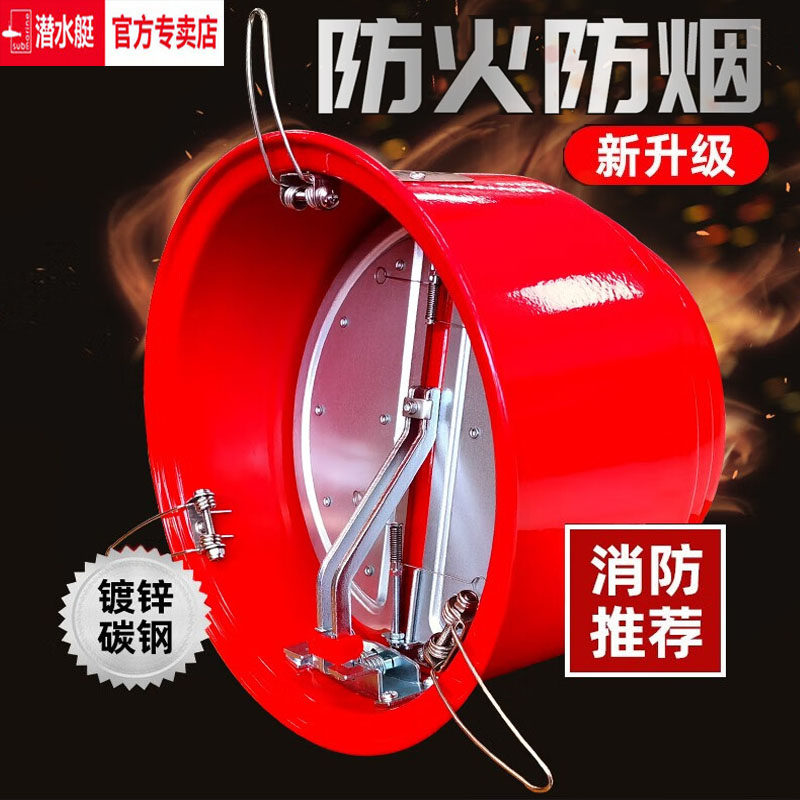 潜水艇止逆阀抽油烟机止回阀烟道厨房专用防回风烟宝排烟管逆止阀