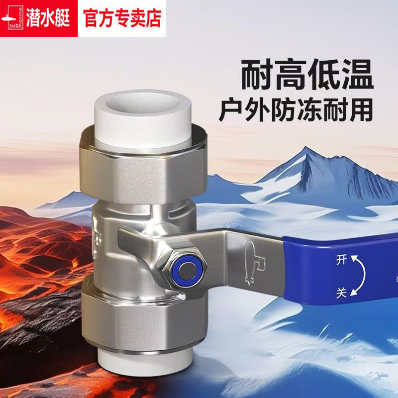 潜水艇PPR活接球阀全铜加厚4分6分1寸热熔管快开总阀门一字阀配件