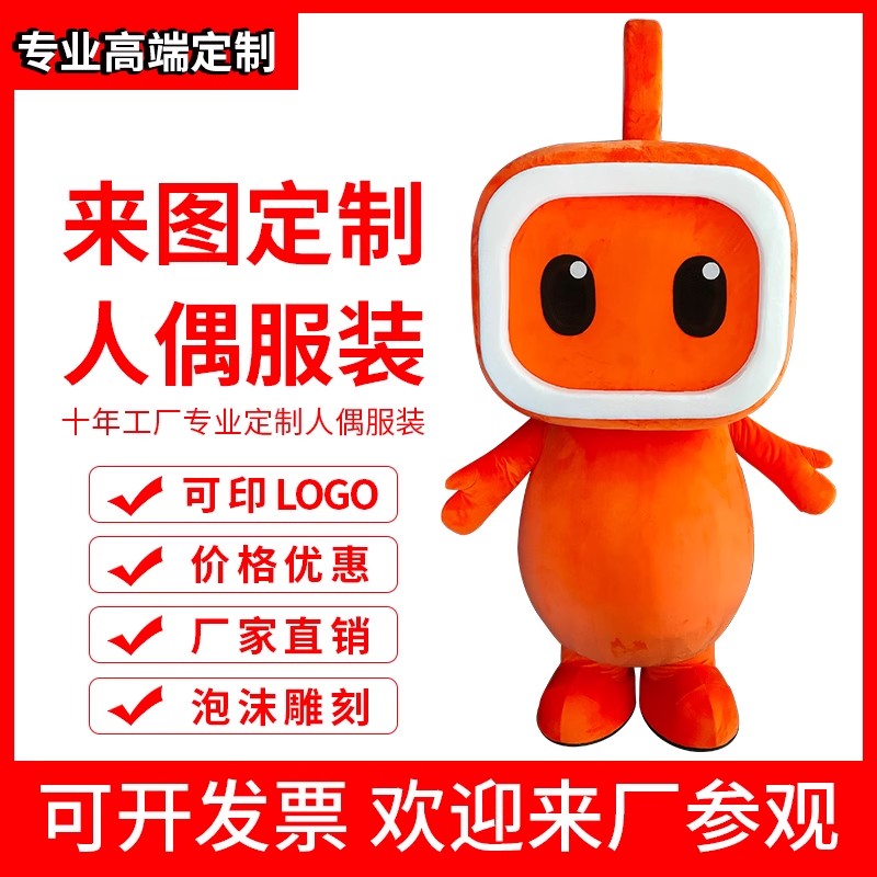 来图定制卡通人偶服装 定做玩偶行走表演服装 订做充气吉祥物头套