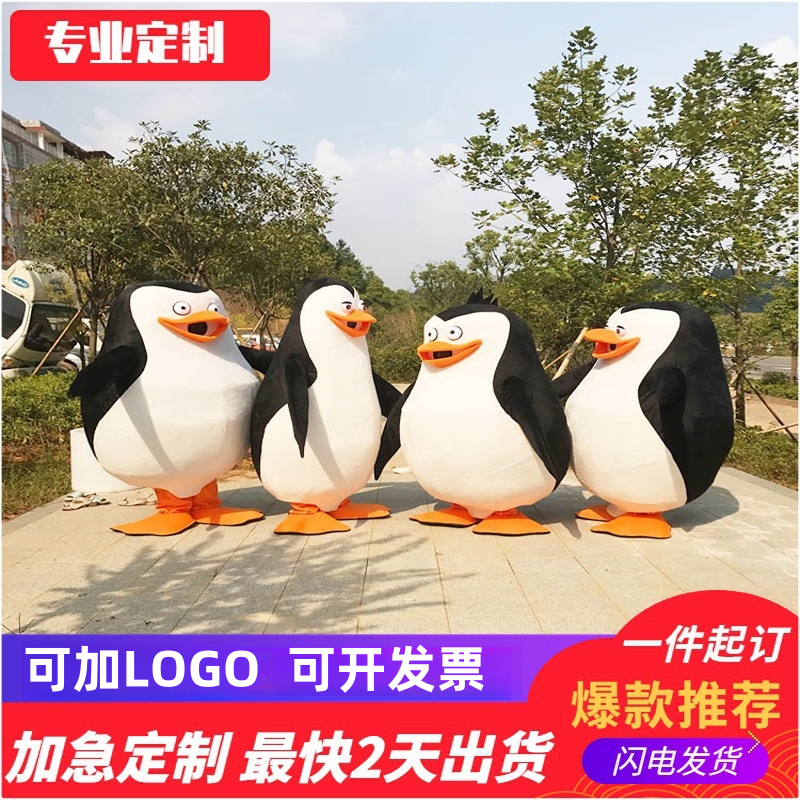 企鹅卡通人偶服装动漫玩偶马达加斯加海洋动物表演服头套道具现货