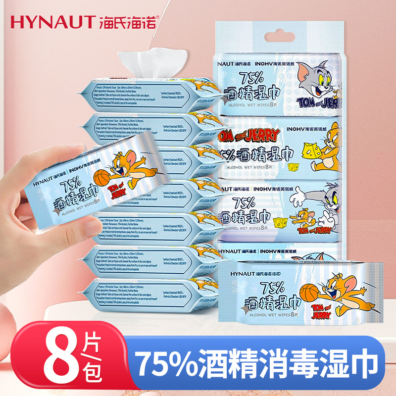 高性价比酒精消毒湿巾清洁小包一次性卡通湿纸巾