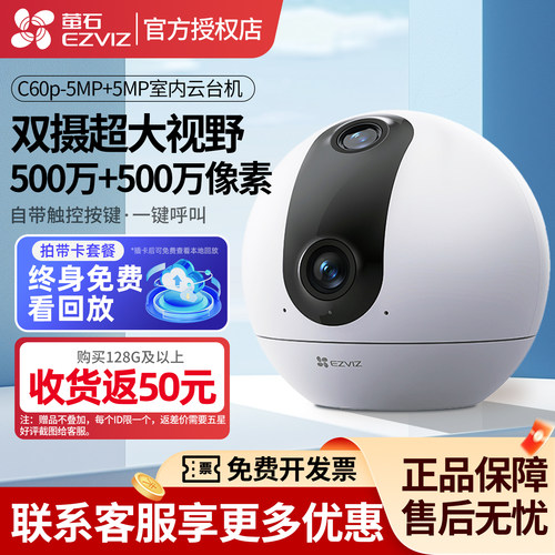 C60P全彩双摄500万像素摄像头