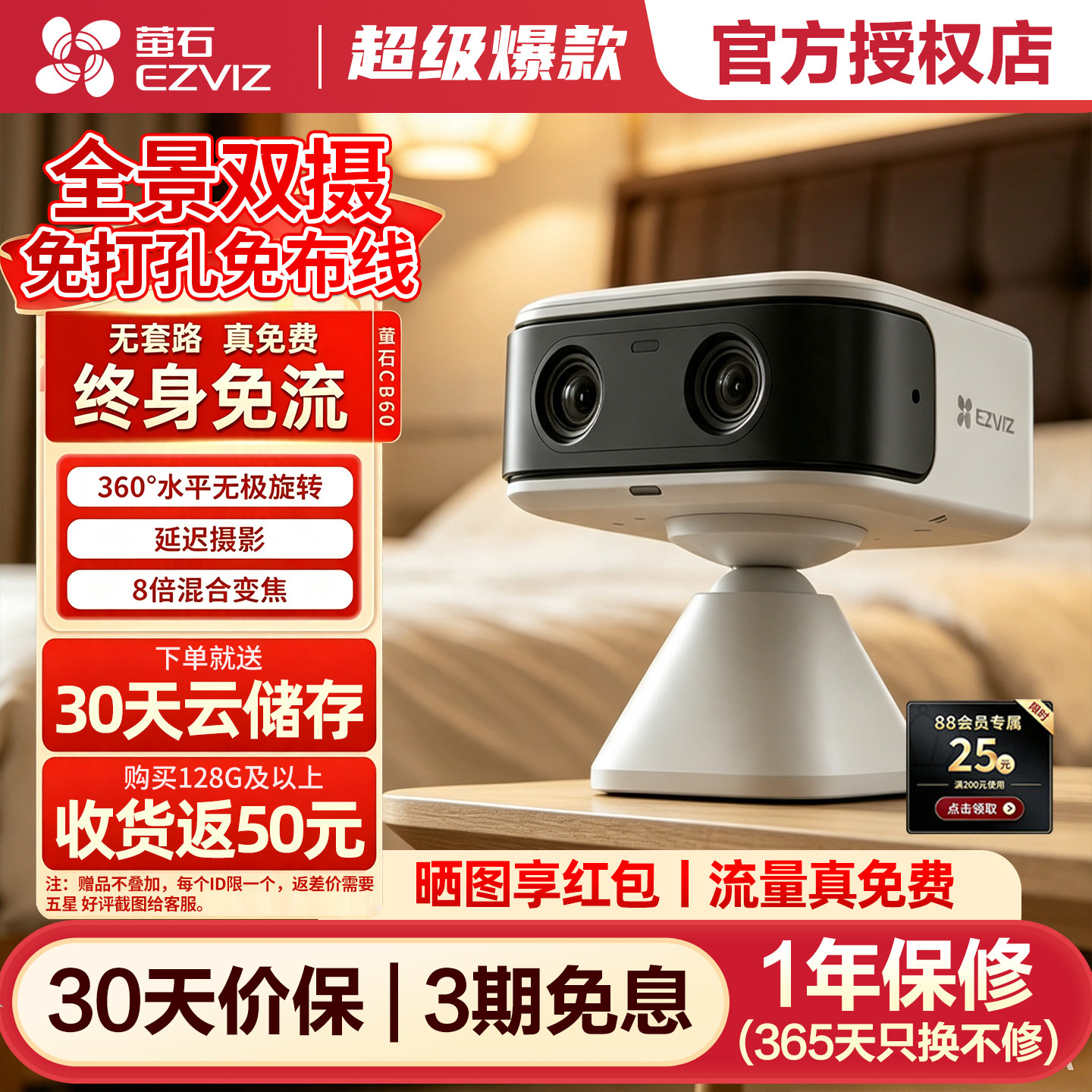 萤石小魔方CB60室内4G云网络监控家用手机远程控制免插电摄像头