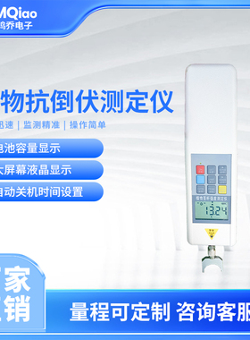 植物抗倒伏测定仪MQ-KDF01谷物抗倒伏检测仪拉压测力计