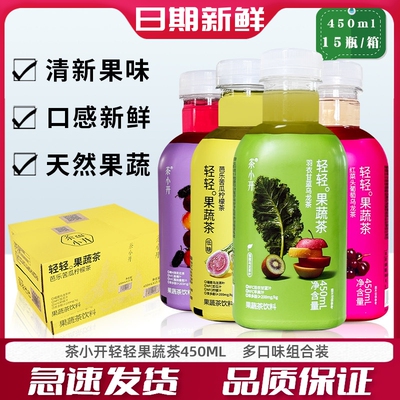 茶小开轻轻果蔬茶450ml*15瓶