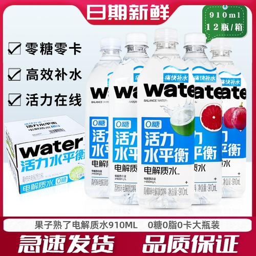果子熟了大瓶电解质水910ml*12瓶