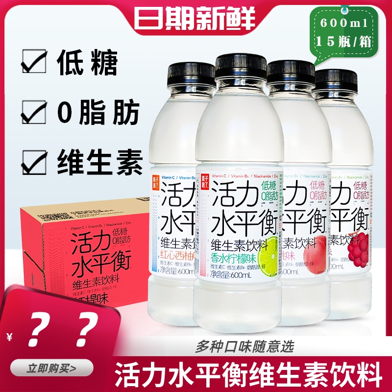 果子熟了活力水平衡维生素饮料含电解质低糖0脂运动饮品600ml整