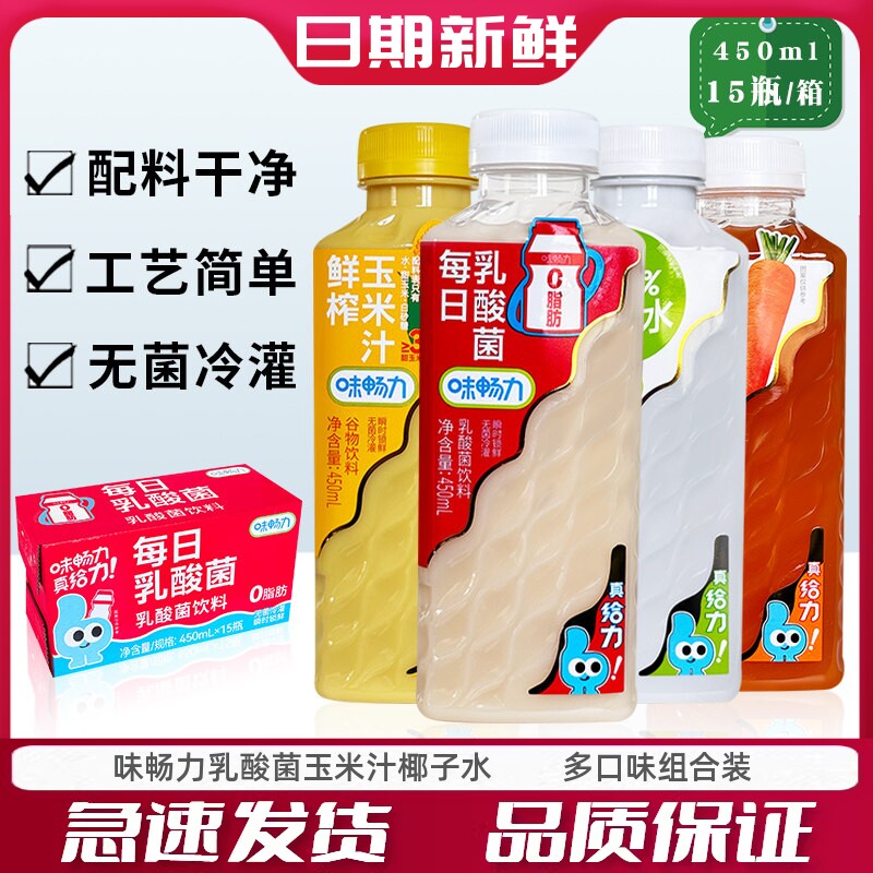 味畅力乳酸菌饮料450ml*15整箱