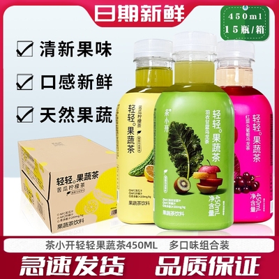茶小开轻轻果蔬茶450ml*15瓶