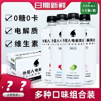 外星人電解質(zhì)水0糖0卡含維生素