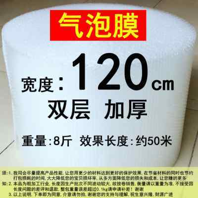 120cm厘米宽度气泡膜加厚气垫膜打包装防震泡沫纸袋珍珠棉单双层