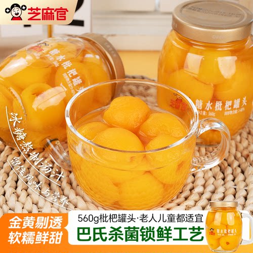 芝麻官罐头560g*3罐玻璃杯装