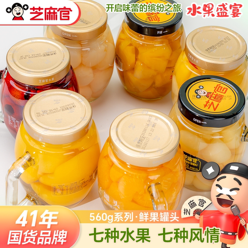 芝麻官罐头560g*3罐玻璃杯装