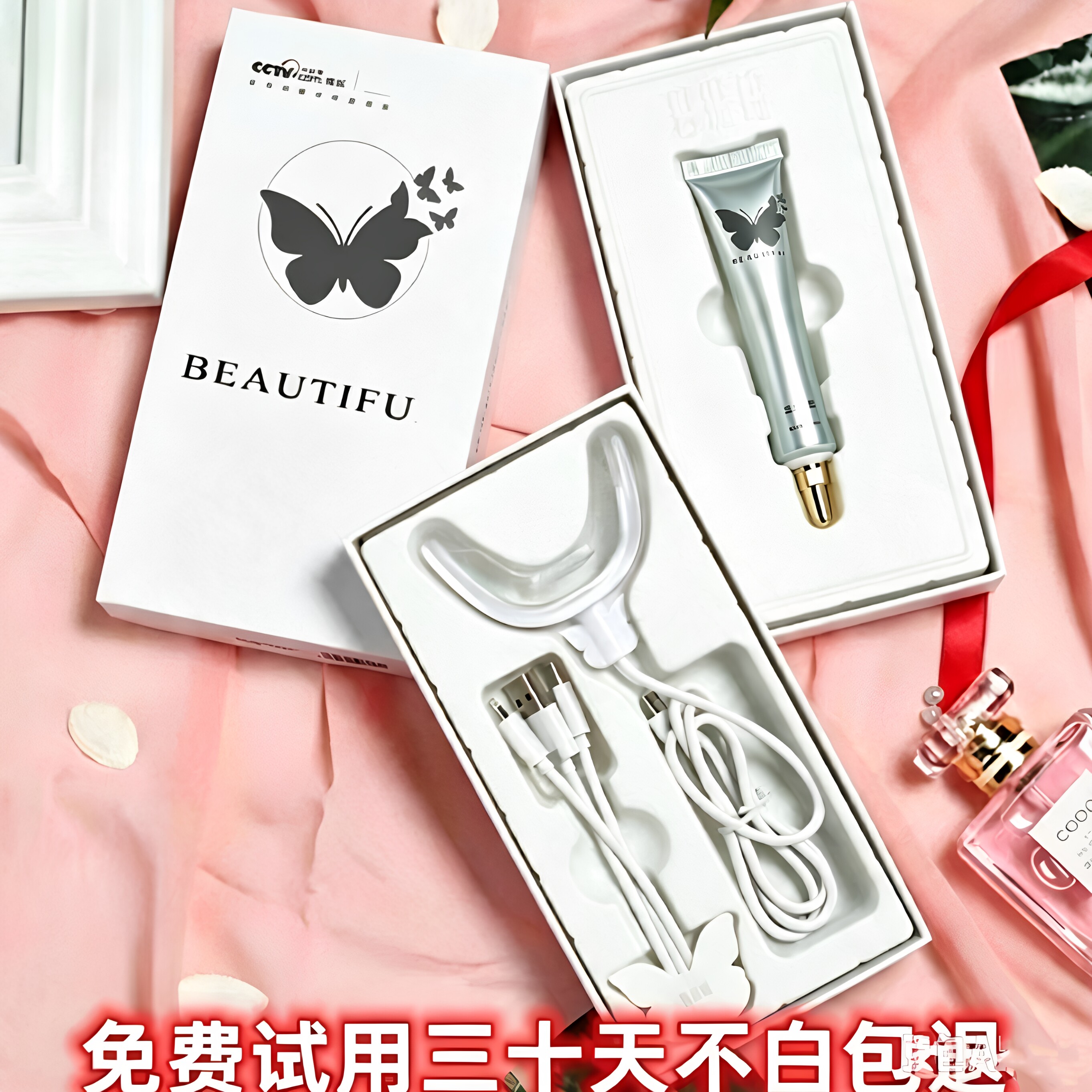 碧缇福美牙仪凝胶新款牙仪冷光