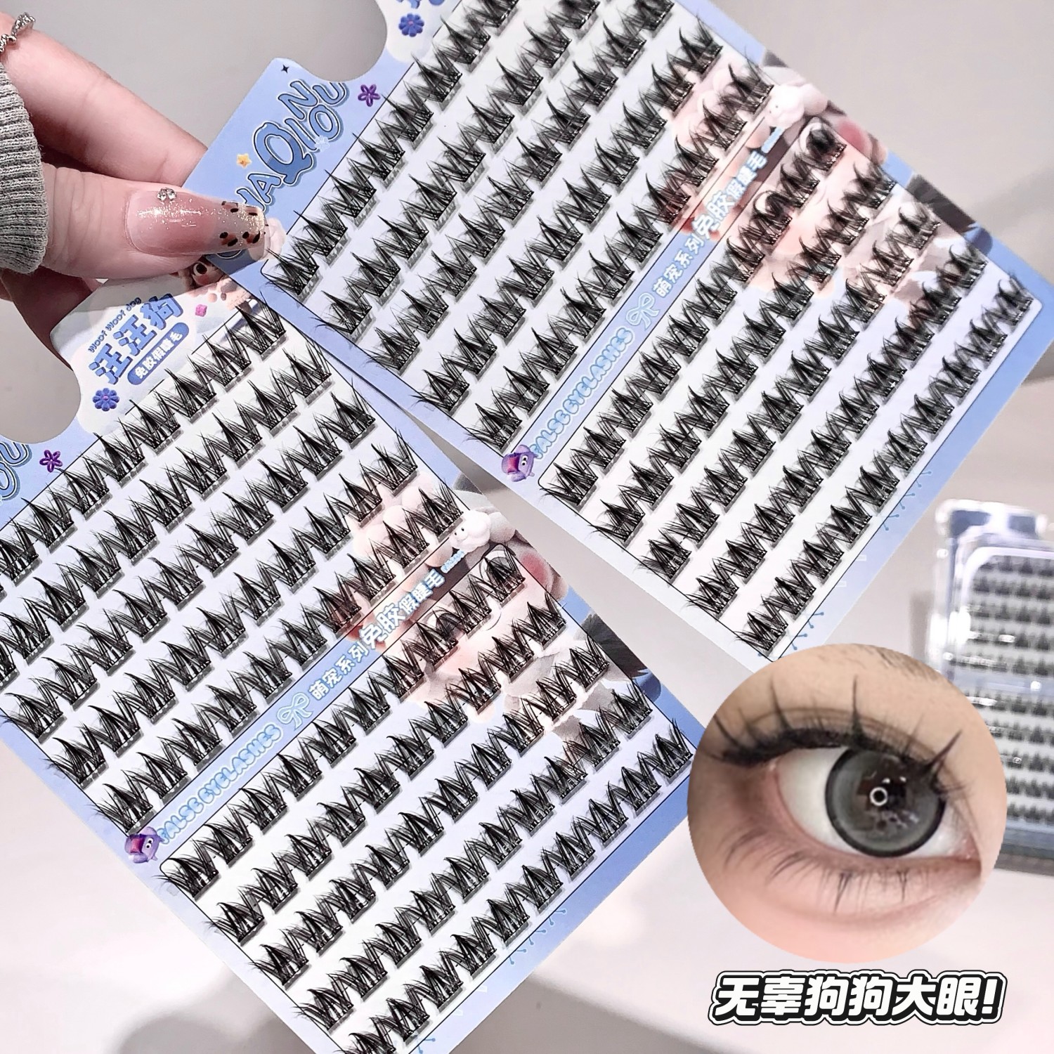 萌宠系列免胶假睫毛自然浓密挺翘