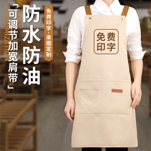 柳熠围裙防水防油餐饮专用定制logo印字厨房家用男士工作服女新款
