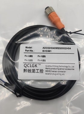 现货航空插头EVC055 056 057 058 059 060 061 062 063 064连接线