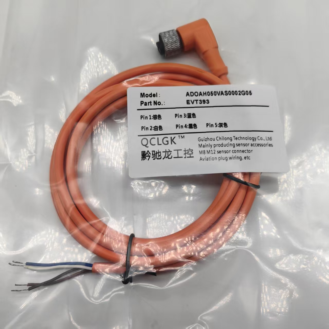 现货M12航空插头EVT010 011 012 013 014 015 104 235 349连接线