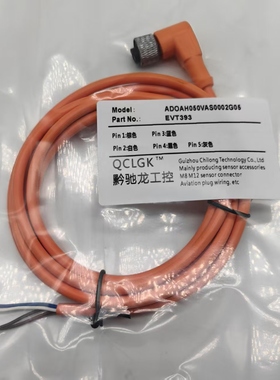 现货M12航空插头EVT010 011 012 013 014 015 104 235 349连接线