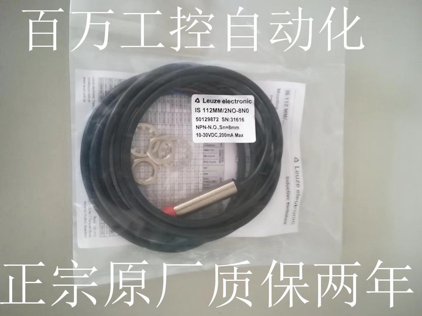 包邮电感式IS 208MM/2NC-4N0-S8.3 IS 208MM/2NO-4N0-S8.3传感器 电子元器件市场 传感器 原图主图