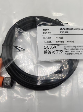 全新现货航空插头EVC358 362 425 458 598 685 886 887 195连接线