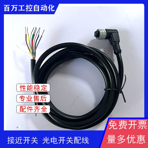 M12弯母8芯连接线WKS8T-2/TEL WKC8T-2 5 10 15 20/TXL TEL性能稳