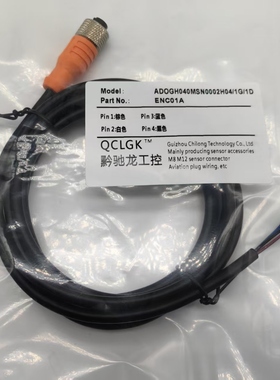 现货航空插头ENC01A ENC02A ENC03A ENC04A ENC05A ENC06A连接线