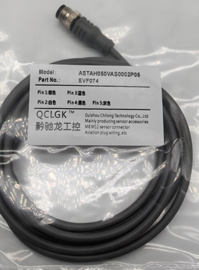 全新现货EVF573 601 602 604 605 644 667 111 112 113 114连接线