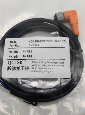 全新航空插头EVC07A EVC09A EVC10A EVC11A EVC12A EVC13A连接线