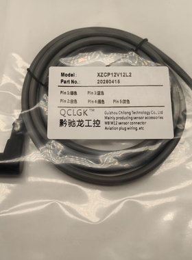 现货航空插头传感器XZCP12V12L2/L10/L15/L20 XZCPV1164L5连接线