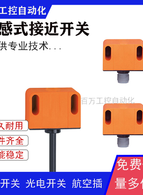 全新接近开关IN5323 IN5424 IN5377 NN5011 IN5460传感器品质保证