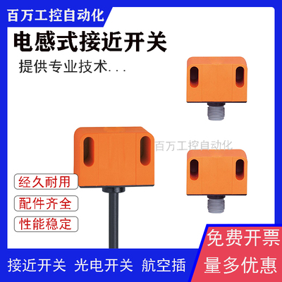 全新接近开关IN0117 IN5290 NN5009 IN5373 IN0100 IN5304传感器