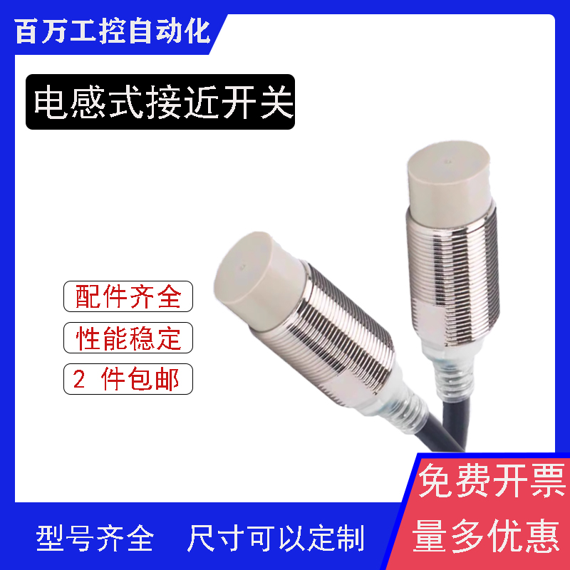 全新传感器E2E-X2B1D8 X2B28 X2B1DL8 X2B2L8-M1TJ 0.3M M1 M3 M5