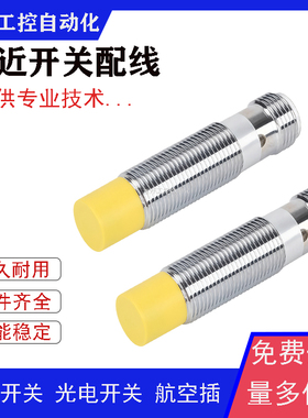 全新接近开关NI10U-MT12-AN6X-H1141 BI3U-MT12H-AN6X-H1141耐用