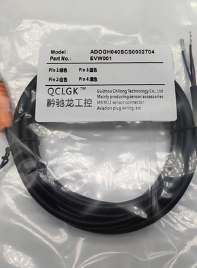 航空插头EVW001 002 003 004 005 006 007 008 009 060 061连接线