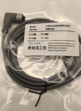 现货航空插头YH2A14-020UB3XLEAX YI2A14-050VB3XLEAX 100连接线