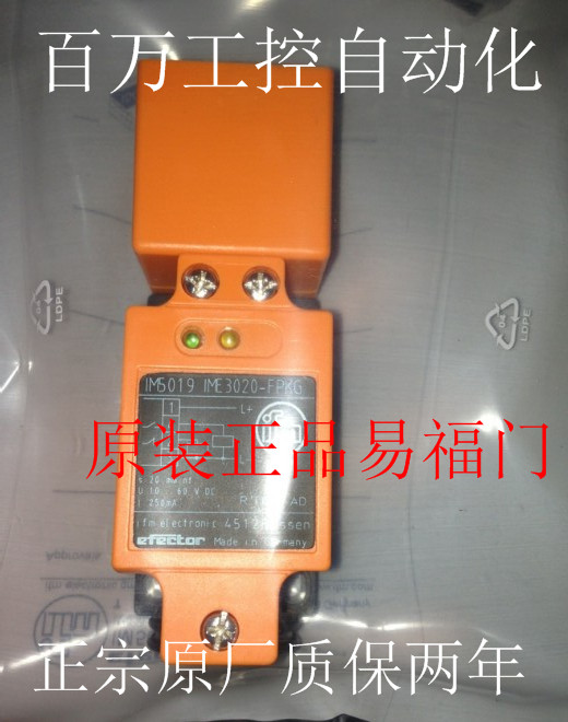 包邮易福门IM5038 IM5046 IM5044 IM5022 IM5041接近开关传感器