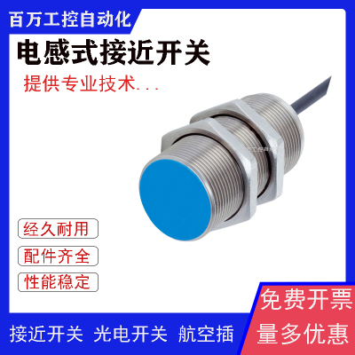 全新接近开关IMB30-20NNPVC0S IMB30-20NNOVC0S IMB30-20NPPVC0K