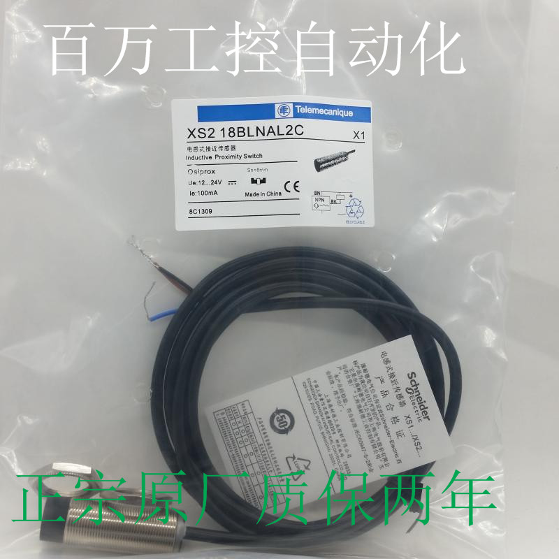 包邮电感式XS118BLNAL2C NAL5C XS118BLPAL2C PAL5C PAL10C传感器-封面