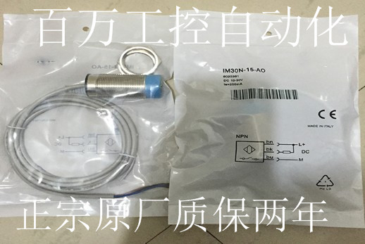 全金属IMI30-10BPONU2S 10BNSNU2S 10BPSNU2S 10BNONU2S接近开关 电子元器件市场 传感器 原图主图