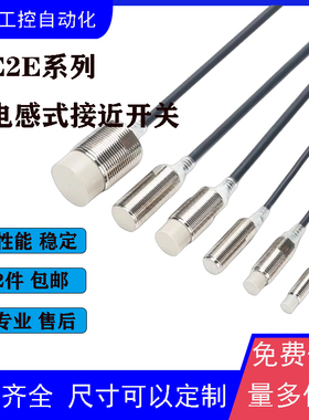 全新E2EQ-X2B1D8 X2B28 2M E2EQ-X2B1D8 X2B28 -M1TJ 0.3M 连接线