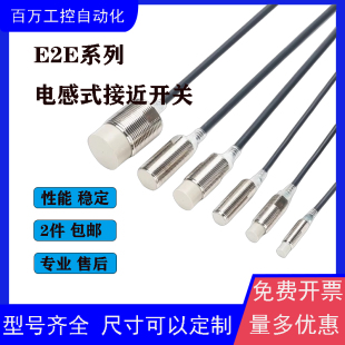 C1L8 M1TJ 0.3M C3L8 C28 C2L8 接近开关E2E X2MC18