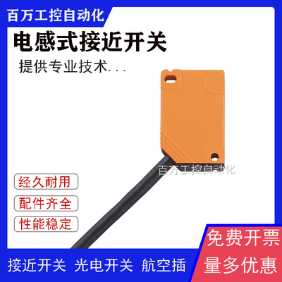 IN5122 IN5131 IN5269 IN5125 NN5002 NN5001全新接近开关传感器